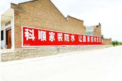 墻體廣告壹佰業(yè) 專業(yè)代理國(guó)內(nèi)各類廣告服務(wù)