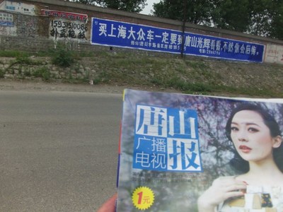 專業墻體廣告服務——垣曲縣楓原墻體廣告公司