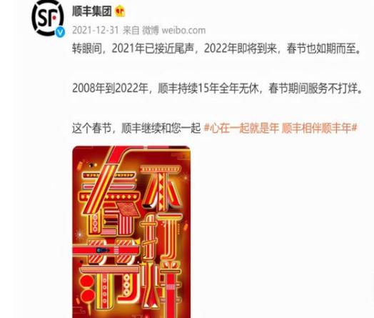 春節(jié)快遞服務調整 部分區(qū)域停發(fā)，代理廣告業(yè)務持續(xù)開展