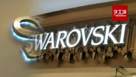 點(diǎn)亮品牌形象，打造專業(yè)廣告招牌 一站式定制工廠與多元化代理服務(wù)